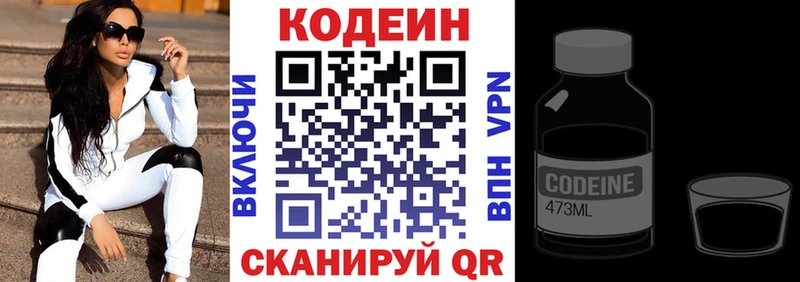 Codein Purple Drank купить сайты Черноголовка
