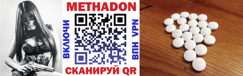МЕТАДОН мёд  Черноголовка 